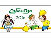 Детский Сабантуй -2016